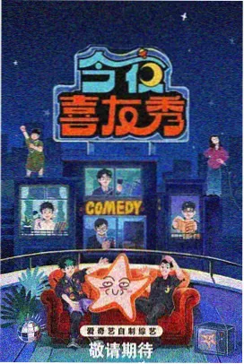聚看影视大全明星大侦探